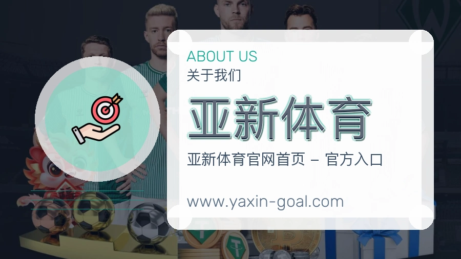 亚新体育 客户端图