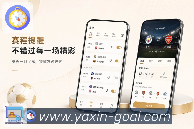 亚新体育App比赛氛围展示：实时事件、热度变化、热门评论和赛后讨论